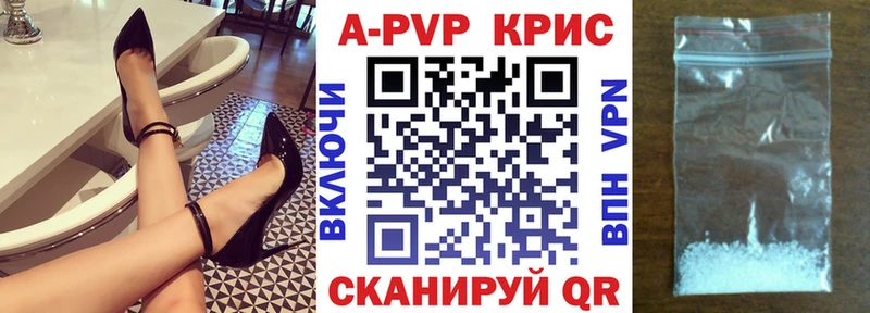 Альфа ПВП VHQ  Анадырь 