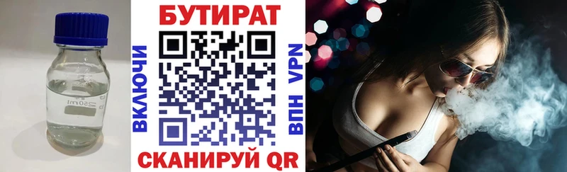 Бутират бутик купить наркоту Анадырь