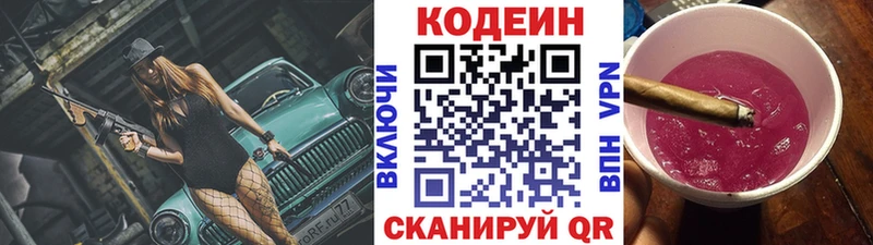 кракен ССЫЛКА  Анадырь  Кодеиновый сироп Lean Purple Drank 