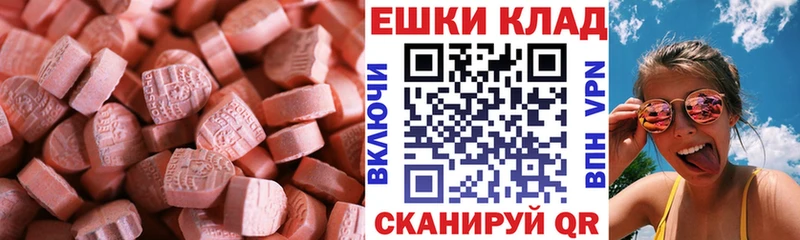 ЭКСТАЗИ ешки  сколько стоит  Анадырь 
