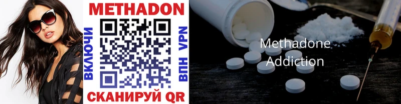 Метадон methadone  kraken зеркало  Анадырь 